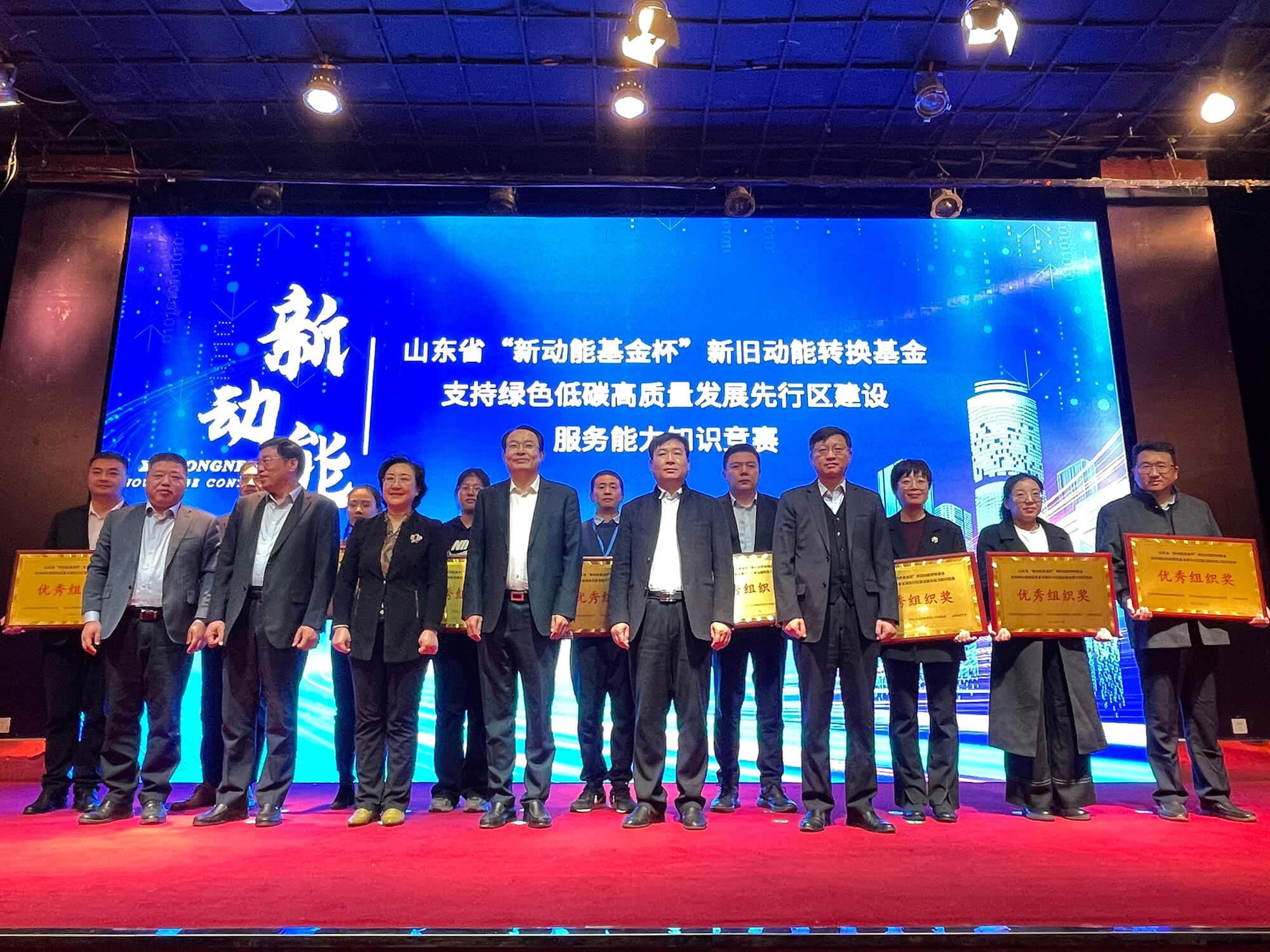 KY开元集团集团获省“新动能基金杯”知识较量多个奖项