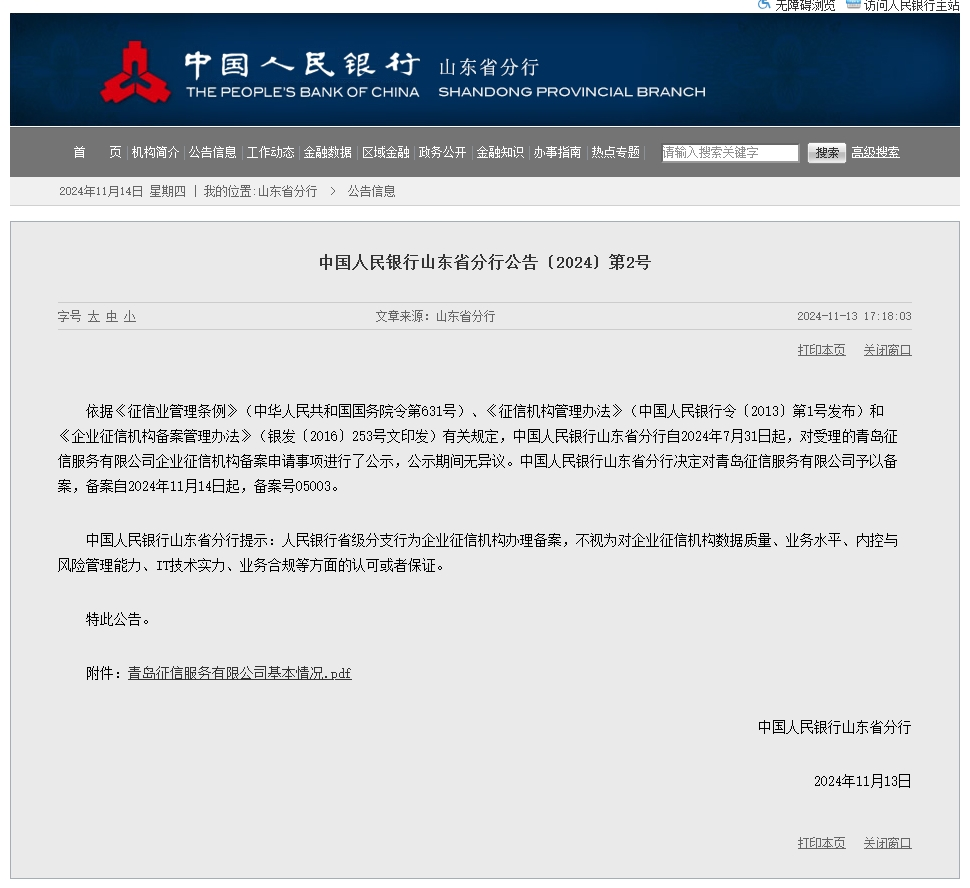 微信图片_20241125175123